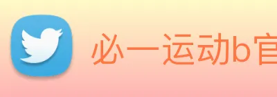 必一运动b官网 Logo